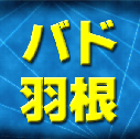 �o�h�~���g���@�V���g��