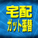 �o�h�~���g���@�K�b�g���ւ�