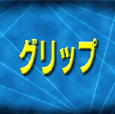 �o�h�~���g���@�e�j�X�@�O���b�v