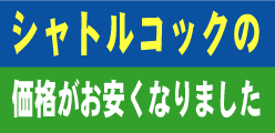 ���l�b�N�X�̃V���g���R�b�N�������Ȃ�܂���